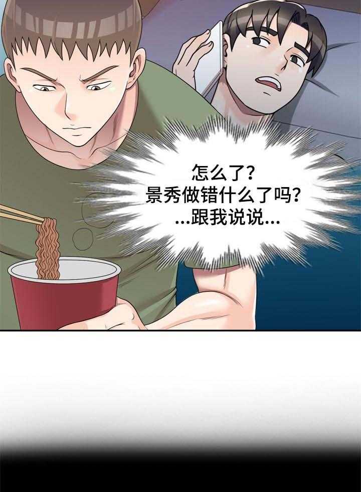 《振英学院》漫画最新章节第23话 23_交易免费下拉式在线观看章节第【18】张图片