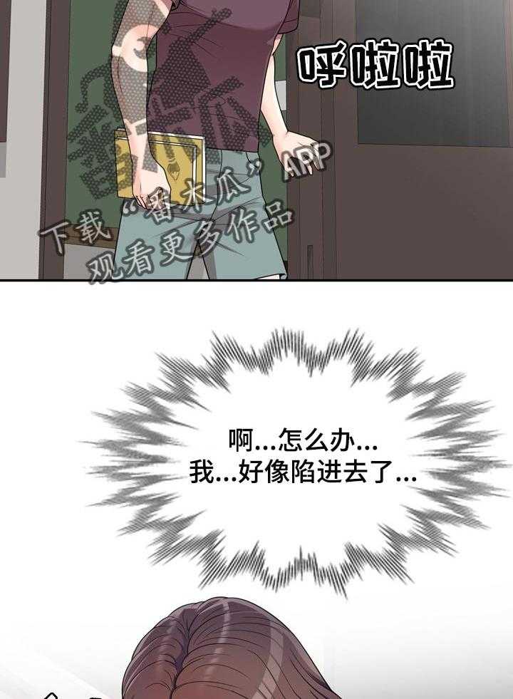 《振英学院》漫画最新章节第23话 23_交易免费下拉式在线观看章节第【22】张图片