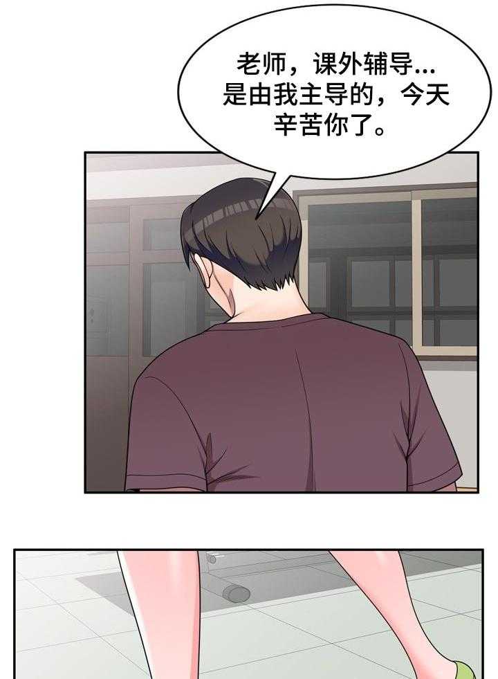 《振英学院》漫画最新章节第23话 23_交易免费下拉式在线观看章节第【28】张图片