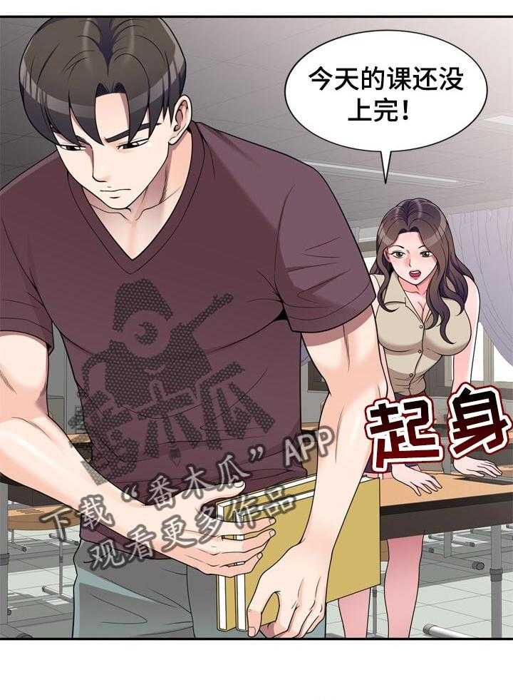 《振英学院》漫画最新章节第23话 23_交易免费下拉式在线观看章节第【29】张图片