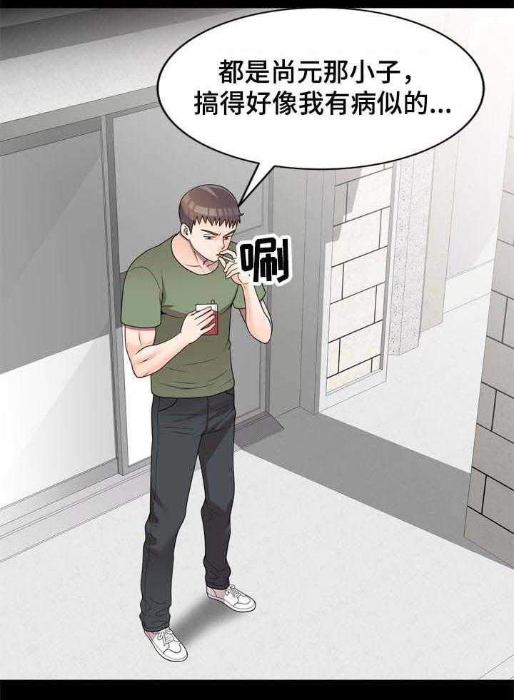 《振英学院》漫画最新章节第23话 23_交易免费下拉式在线观看章节第【17】张图片