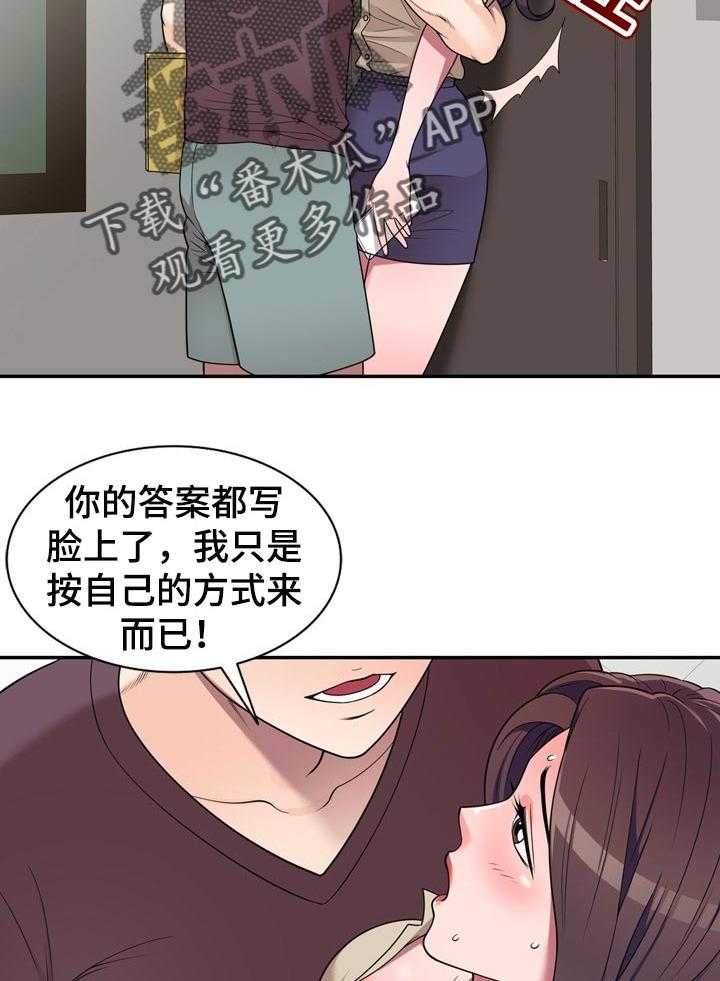 《振英学院》漫画最新章节第23话 23_交易免费下拉式在线观看章节第【25】张图片