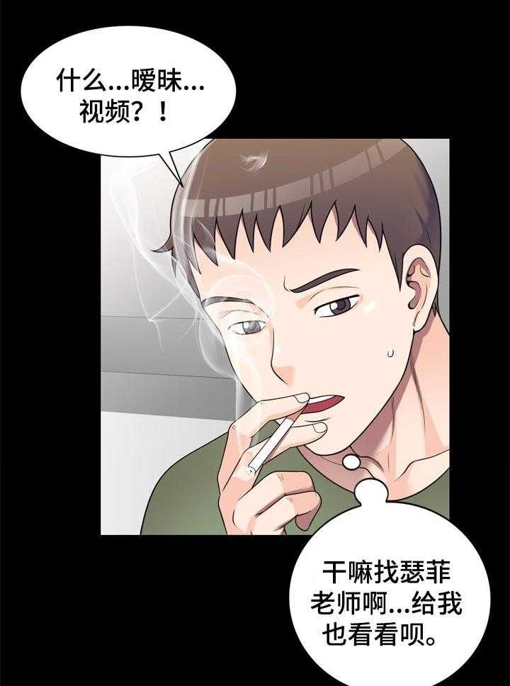 《振英学院》漫画最新章节第23话 23_交易免费下拉式在线观看章节第【12】张图片