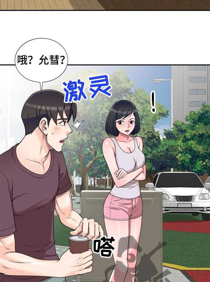 《振英学院》漫画最新章节第23话 23_交易免费下拉式在线观看章节第【5】张图片