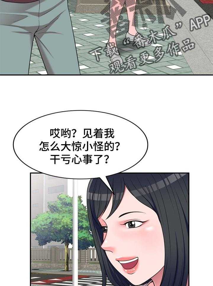 《振英学院》漫画最新章节第23话 23_交易免费下拉式在线观看章节第【4】张图片