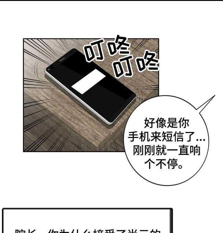 《振英学院》漫画最新章节第22话 22_回答免费下拉式在线观看章节第【7】张图片