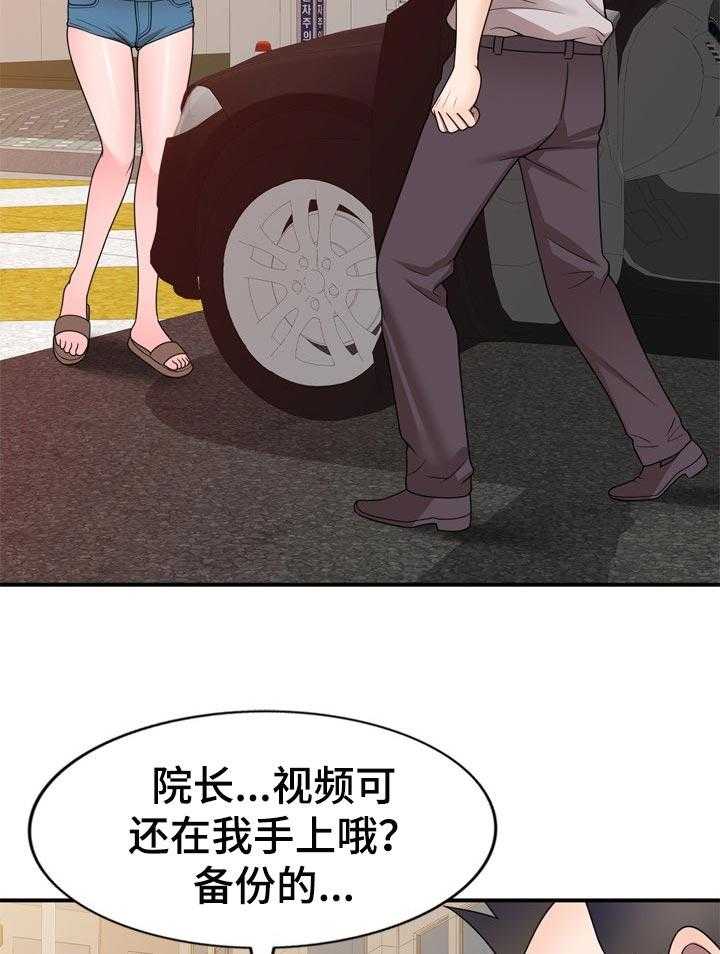 《振英学院》漫画最新章节第22话 22_回答免费下拉式在线观看章节第【15】张图片