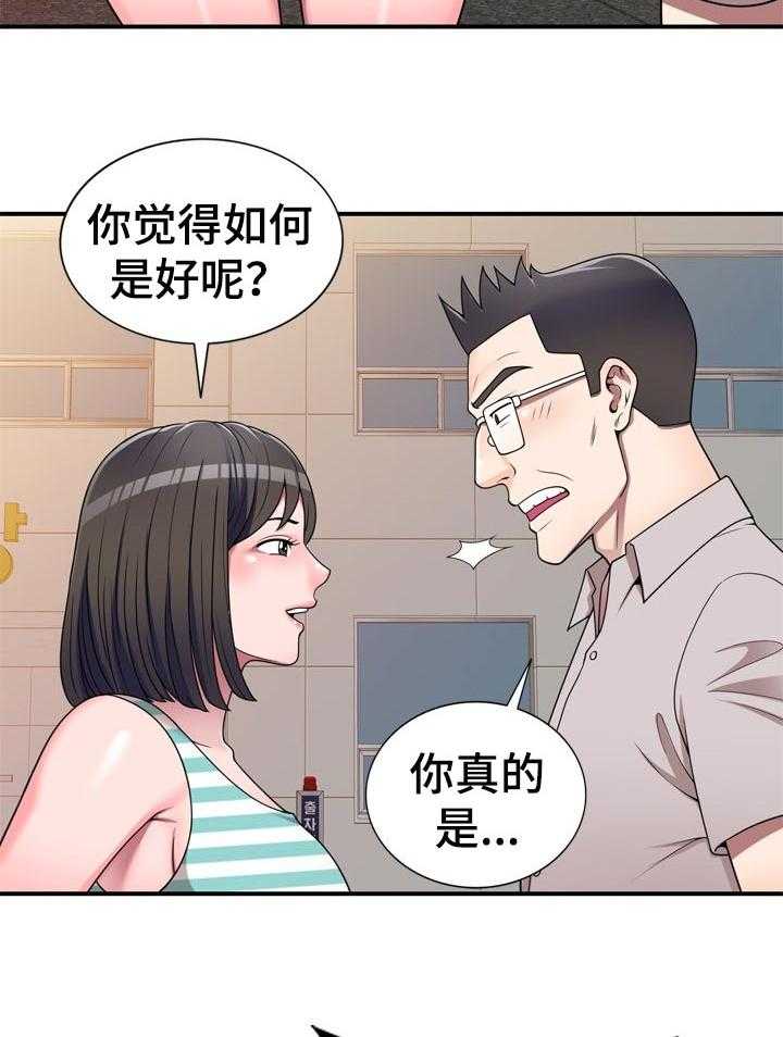 《振英学院》漫画最新章节第22话 22_回答免费下拉式在线观看章节第【13】张图片