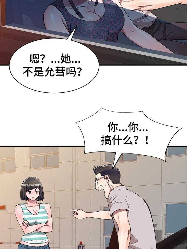 《振英学院》漫画最新章节第22话 22_回答免费下拉式在线观看章节第【16】张图片