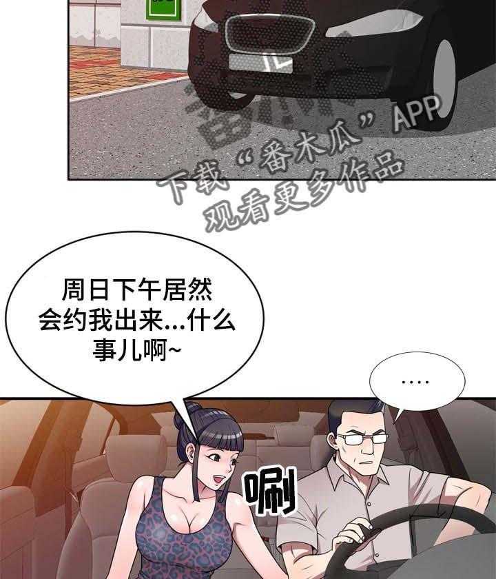 《振英学院》漫画最新章节第22话 22_回答免费下拉式在线观看章节第【21】张图片