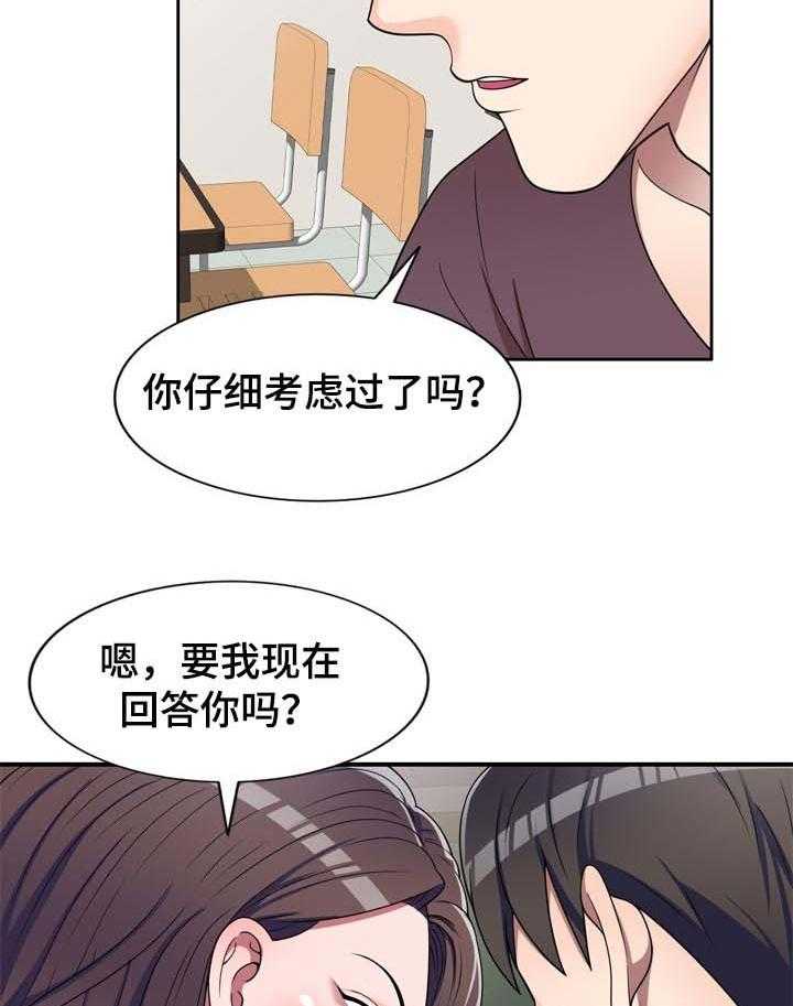 《振英学院》漫画最新章节第22话 22_回答免费下拉式在线观看章节第【2】张图片