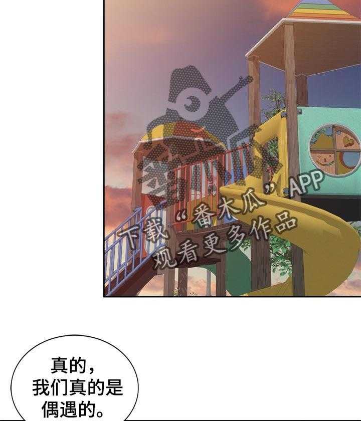 《振英学院》漫画最新章节第21话 21_威胁免费下拉式在线观看章节第【7】张图片