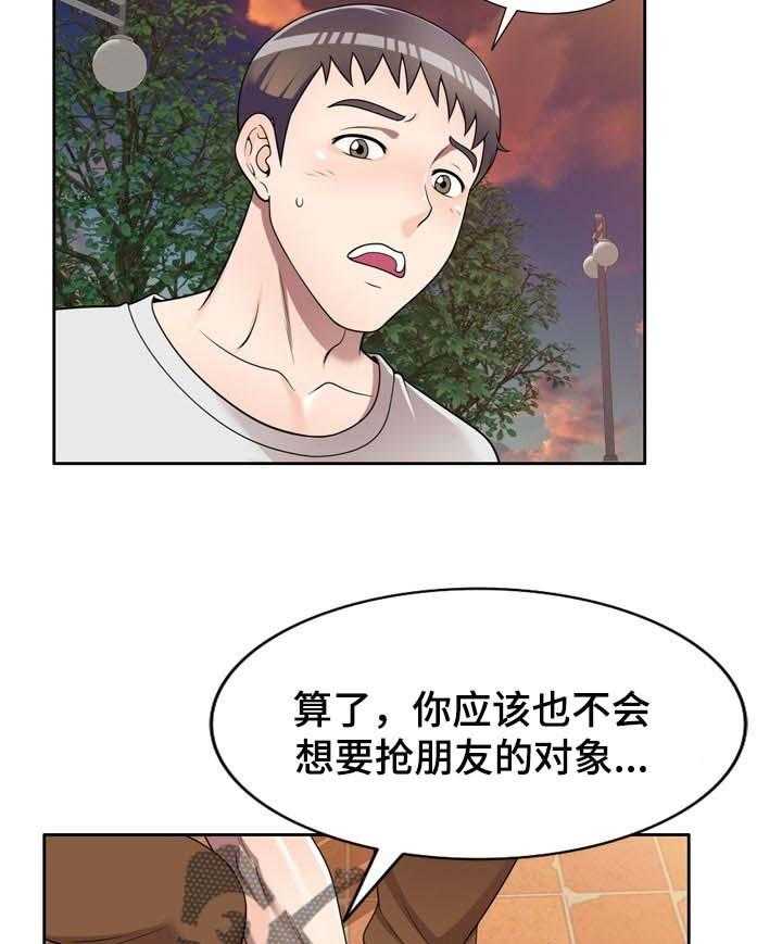 《振英学院》漫画最新章节第21话 21_威胁免费下拉式在线观看章节第【4】张图片