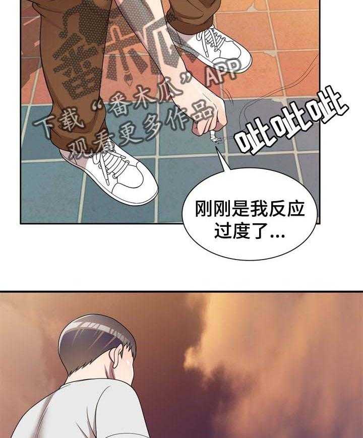 《振英学院》漫画最新章节第21话 21_威胁免费下拉式在线观看章节第【3】张图片