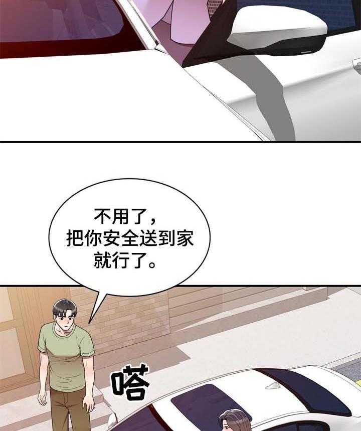 《振英学院》漫画最新章节第21话 21_威胁免费下拉式在线观看章节第【19】张图片