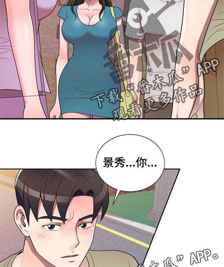 《振英学院》漫画最新章节第21话 21_威胁免费下拉式在线观看章节第【14】张图片