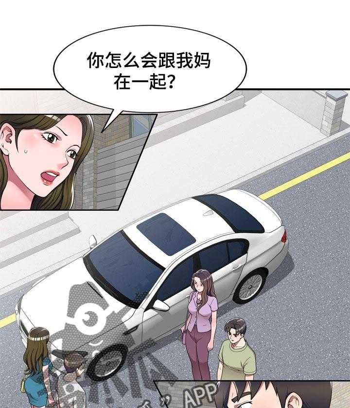 《振英学院》漫画最新章节第21话 21_威胁免费下拉式在线观看章节第【12】张图片