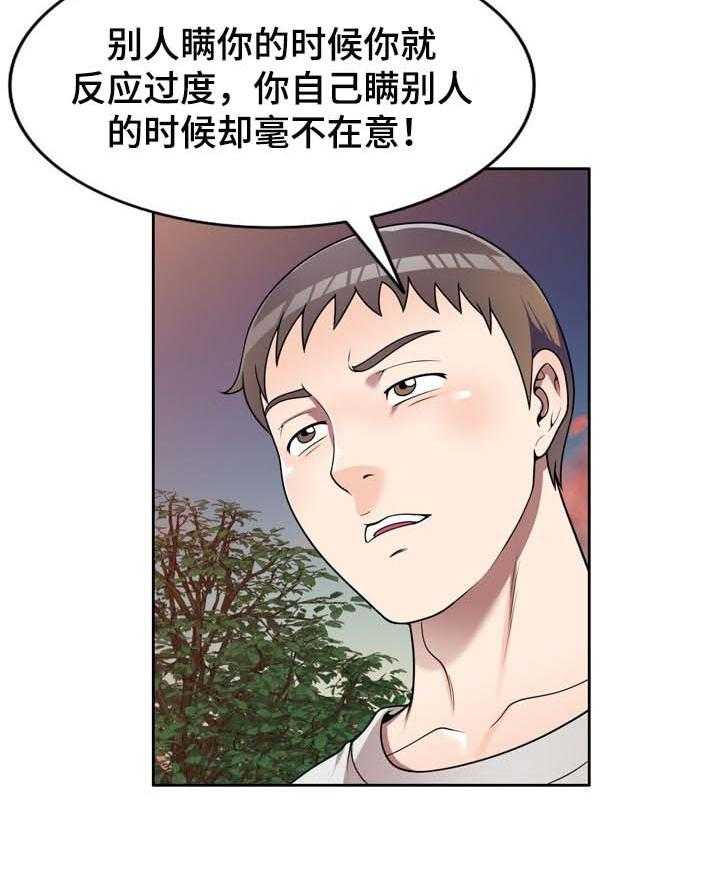 《振英学院》漫画最新章节第21话 21_威胁免费下拉式在线观看章节第【1】张图片