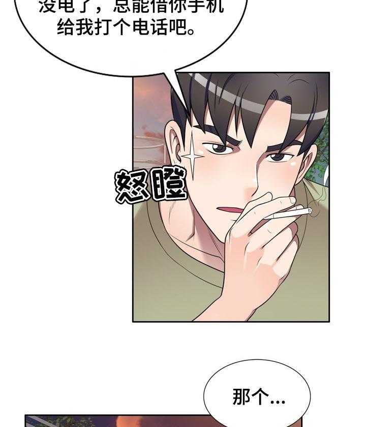 《振英学院》漫画最新章节第21话 21_威胁免费下拉式在线观看章节第【5】张图片