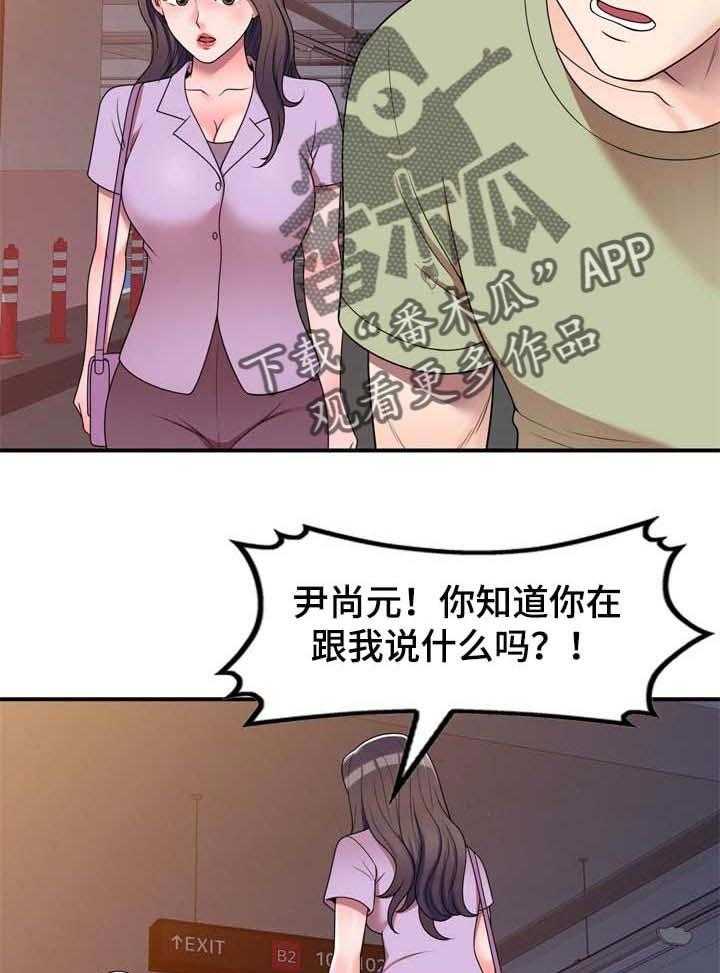 《振英学院》漫画最新章节第20话 20_微妙的关系免费下拉式在线观看章节第【3】张图片