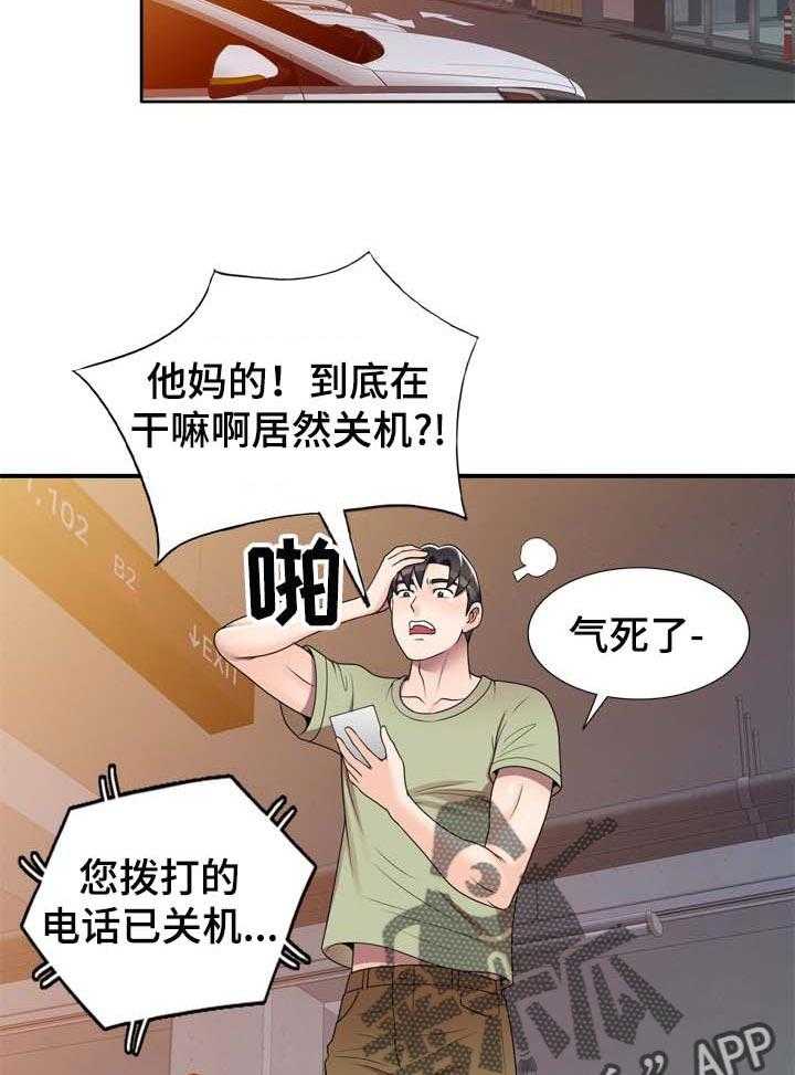 《振英学院》漫画最新章节第20话 20_微妙的关系免费下拉式在线观看章节第【6】张图片