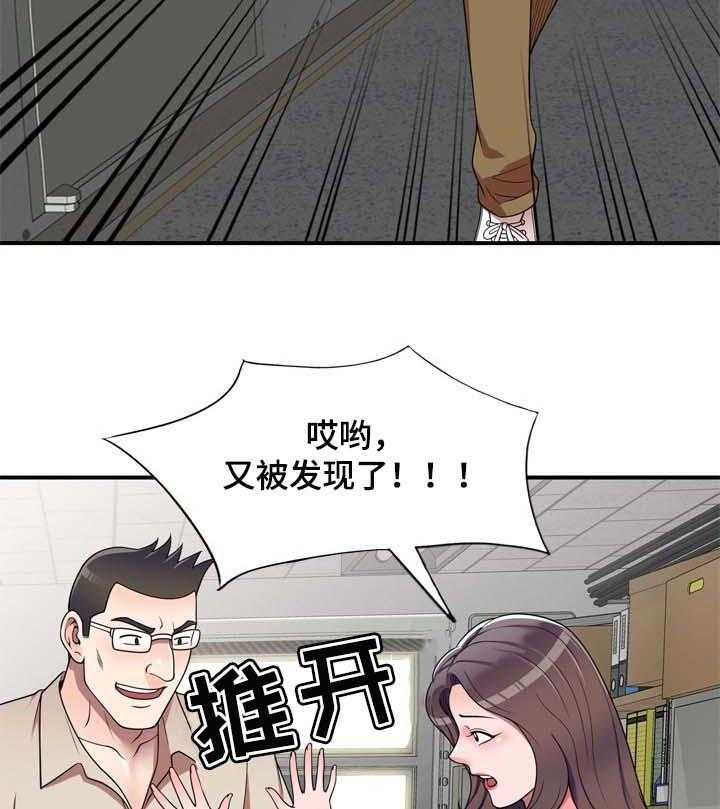 《振英学院》漫画最新章节第20话 20_微妙的关系免费下拉式在线观看章节第【18】张图片