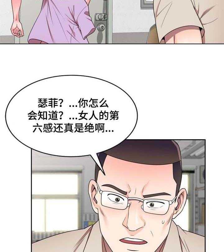 《振英学院》漫画最新章节第20话 20_微妙的关系免费下拉式在线观看章节第【16】张图片