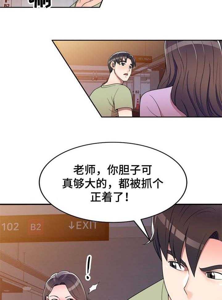 《振英学院》漫画最新章节第20话 20_微妙的关系免费下拉式在线观看章节第【4】张图片