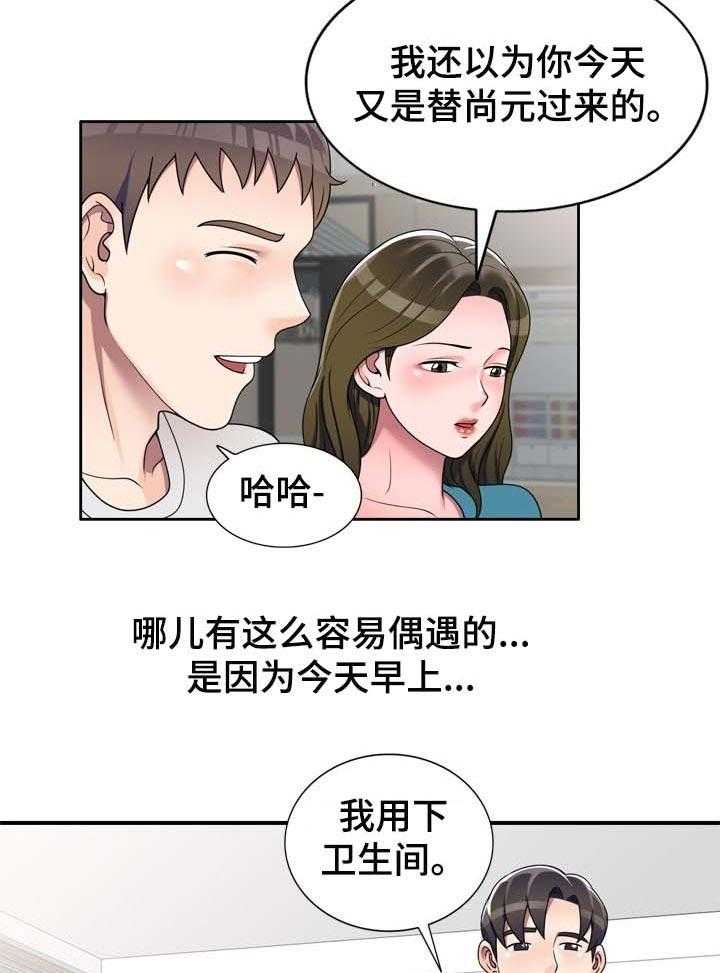 《振英学院》漫画最新章节第20话 20_微妙的关系免费下拉式在线观看章节第【12】张图片