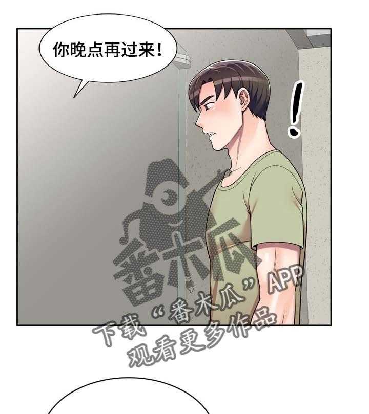 《振英学院》漫画最新章节第20话 20_微妙的关系免费下拉式在线观看章节第【24】张图片