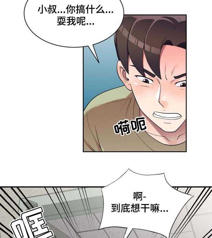 《振英学院》漫画最新章节第20话 20_微妙的关系免费下拉式在线观看章节第【23】张图片