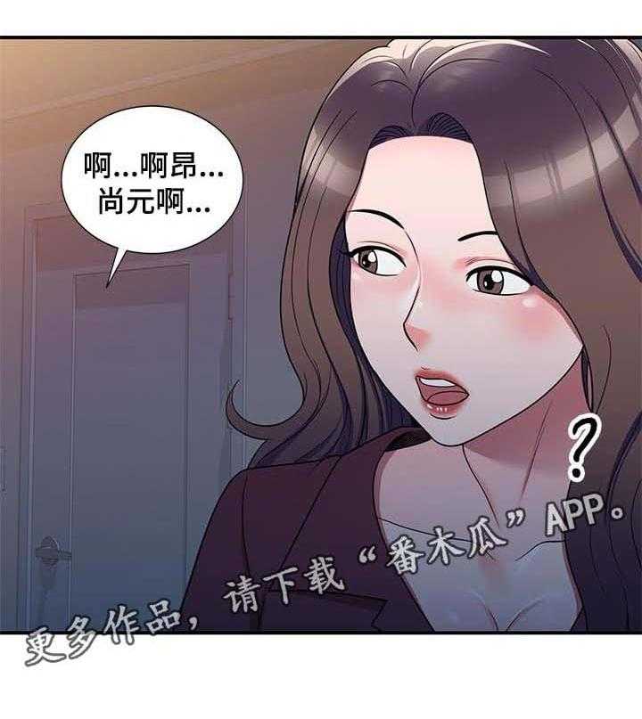 《振英学院》漫画最新章节第19话 19_巧合免费下拉式在线观看章节第【26】张图片