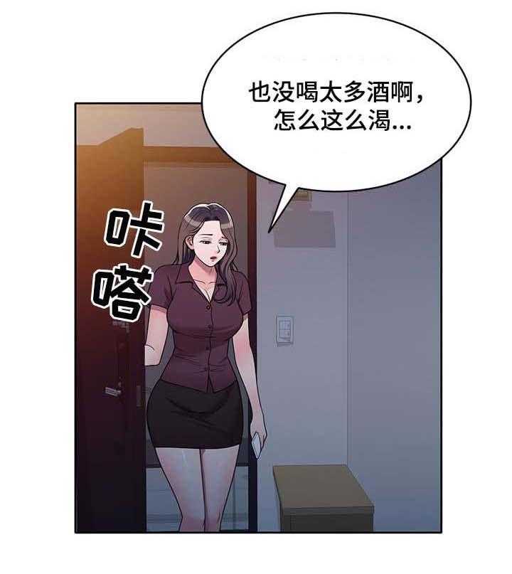 《振英学院》漫画最新章节第19话 19_巧合免费下拉式在线观看章节第【27】张图片