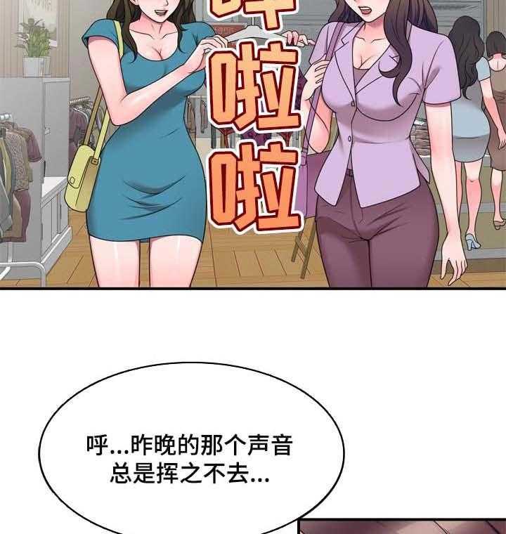 《振英学院》漫画最新章节第19话 19_巧合免费下拉式在线观看章节第【21】张图片