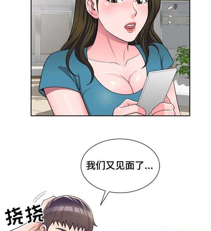 《振英学院》漫画最新章节第19话 19_巧合免费下拉式在线观看章节第【8】张图片