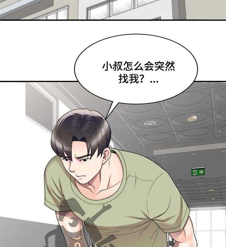 《振英学院》漫画最新章节第19话 19_巧合免费下拉式在线观看章节第【5】张图片