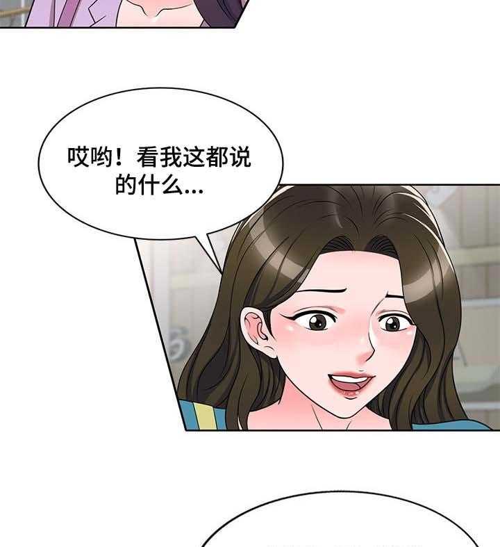 《振英学院》漫画最新章节第19话 19_巧合免费下拉式在线观看章节第【15】张图片