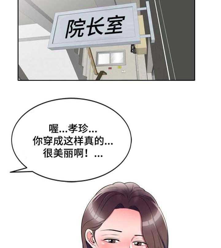 《振英学院》漫画最新章节第19话 19_巧合免费下拉式在线观看章节第【3】张图片