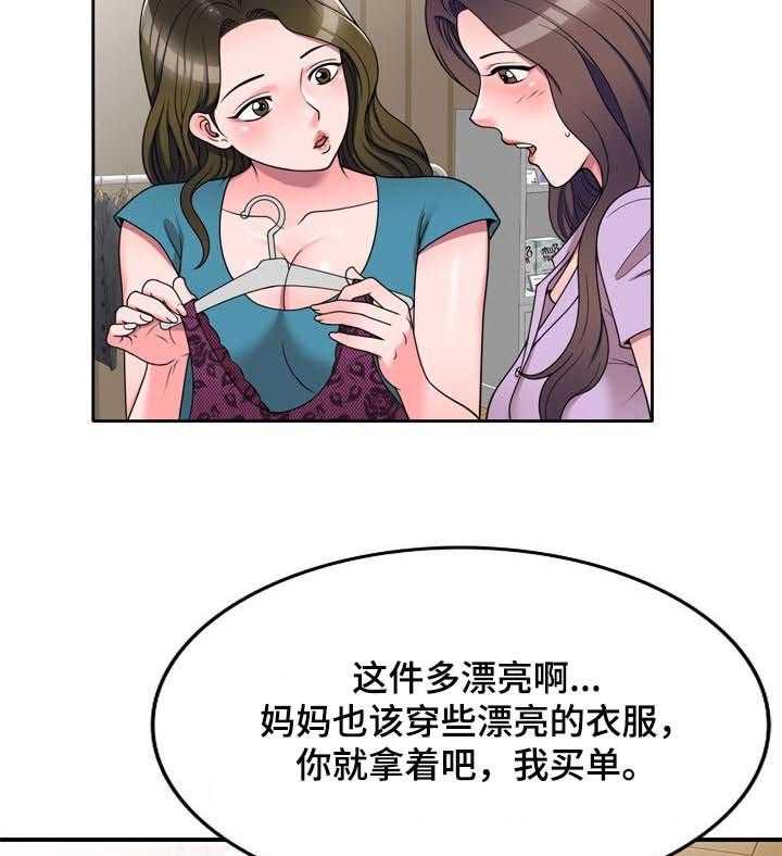 《振英学院》漫画最新章节第19话 19_巧合免费下拉式在线观看章节第【19】张图片