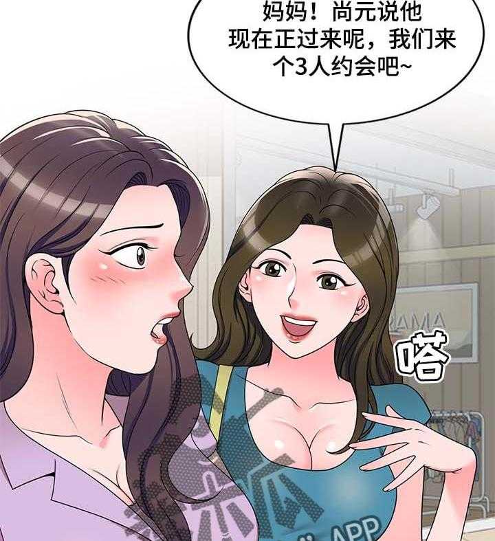 《振英学院》漫画最新章节第19话 19_巧合免费下拉式在线观看章节第【14】张图片