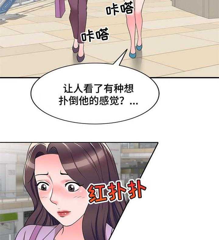 《振英学院》漫画最新章节第19话 19_巧合免费下拉式在线观看章节第【16】张图片