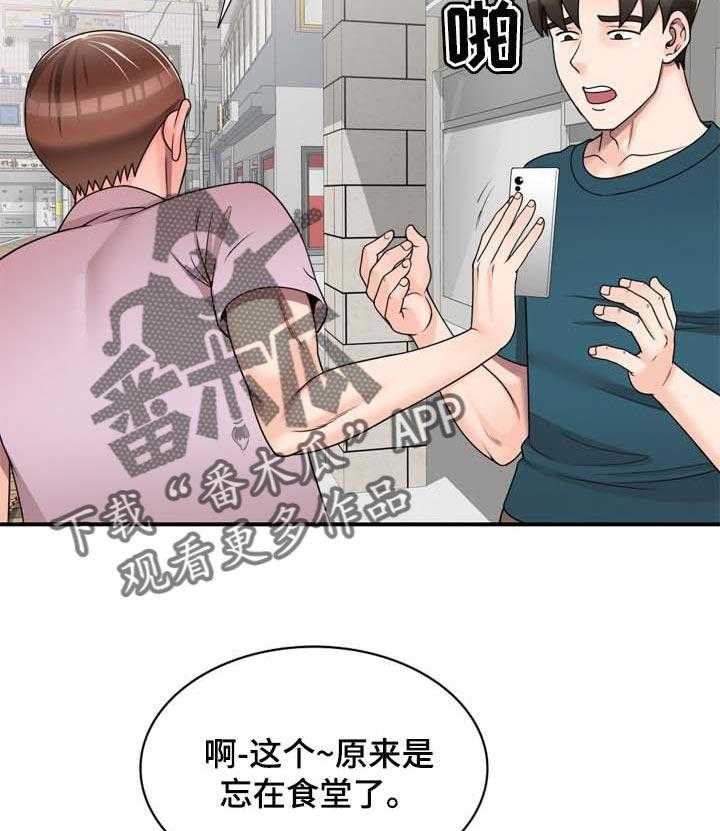 《振英学院》漫画最新章节第19话 19_巧合免费下拉式在线观看章节第【35】张图片