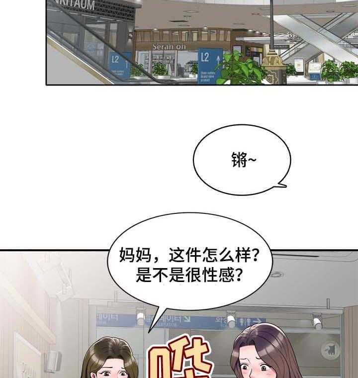 《振英学院》漫画最新章节第19话 19_巧合免费下拉式在线观看章节第【22】张图片