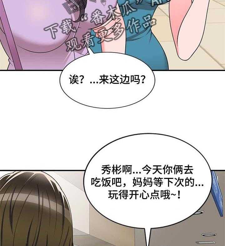 《振英学院》漫画最新章节第19话 19_巧合免费下拉式在线观看章节第【13】张图片