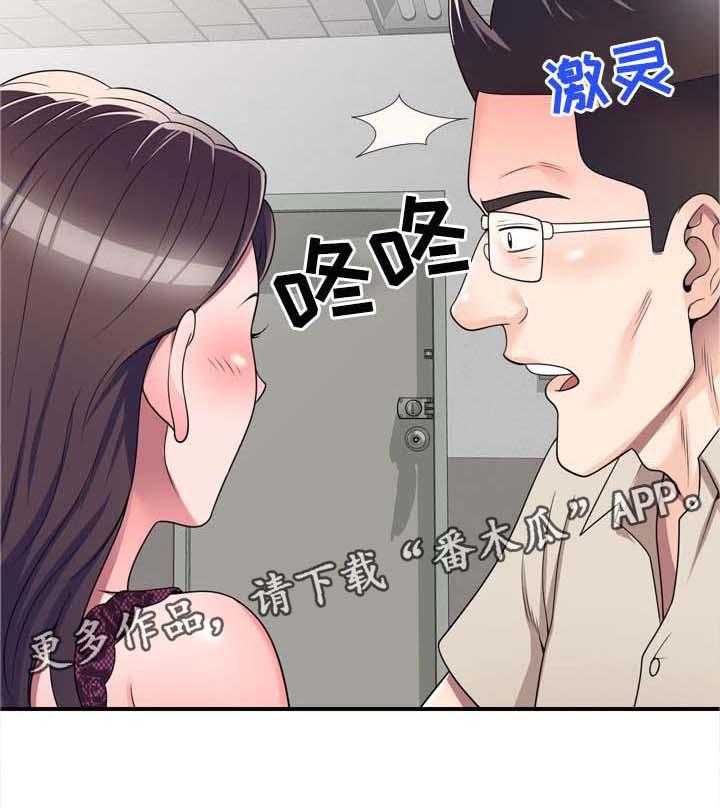 《振英学院》漫画最新章节第19话 19_巧合免费下拉式在线观看章节第【1】张图片