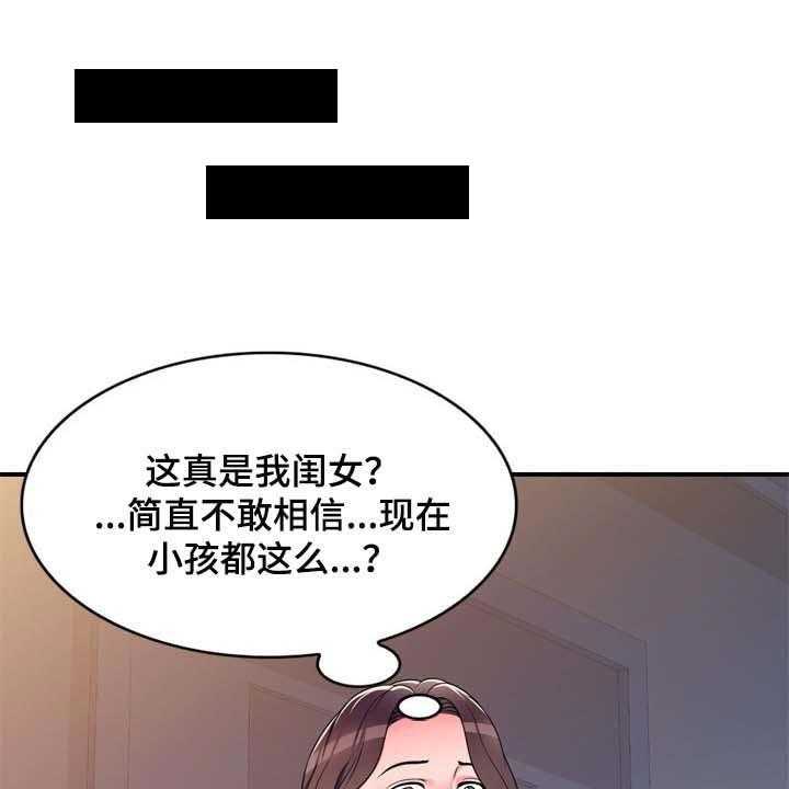 《振英学院》漫画最新章节第19话 19_巧合免费下拉式在线观看章节第【25】张图片