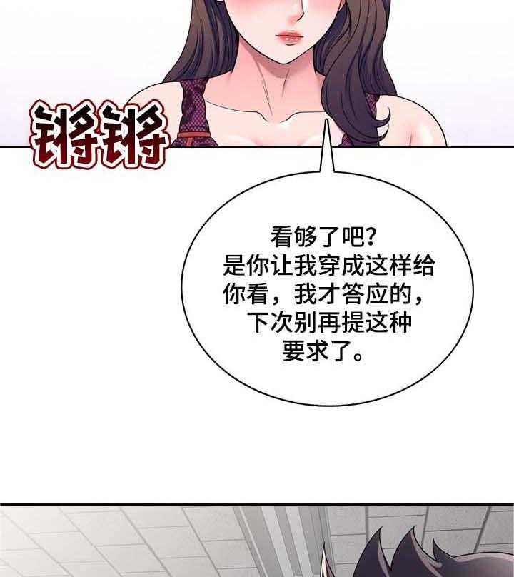 《振英学院》漫画最新章节第19话 19_巧合免费下拉式在线观看章节第【2】张图片