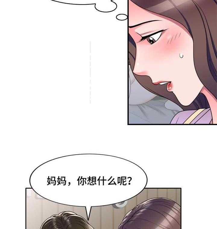 《振英学院》漫画最新章节第19话 19_巧合免费下拉式在线观看章节第【20】张图片