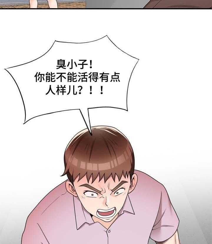 《振英学院》漫画最新章节第19话 19_巧合免费下拉式在线观看章节第【38】张图片