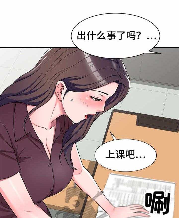 《振英学院》漫画最新章节第18话 18_混蛋家伙免费下拉式在线观看章节第【20】张图片